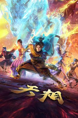 云上第七层 隐喻剧情动漫